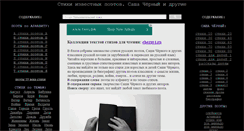 Desktop Screenshot of chernyj.ru