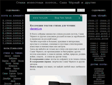 Tablet Screenshot of chernyj.ru